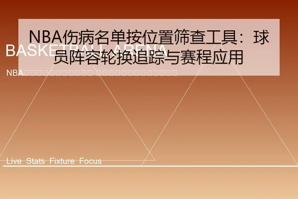 shang-bing-ming-dan-an-wei-zhi-shai-cha-gong-ju-qiu-yuan-zhen-rong-lun-huan-zhui-zong-yu-sai-cheng-ying-yong-2-763.jpg